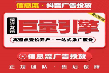 抖音信息流广告案例：本地生活服务推广